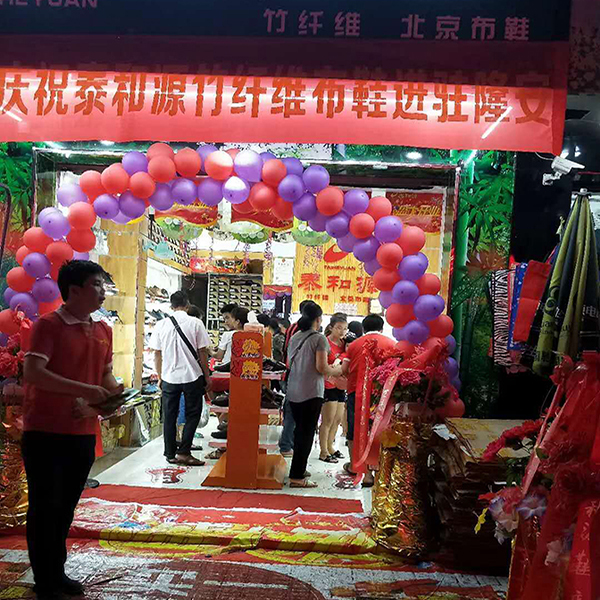 熱烈祝賀“泰和源北京布鞋隆安店”隆重開業(yè)！