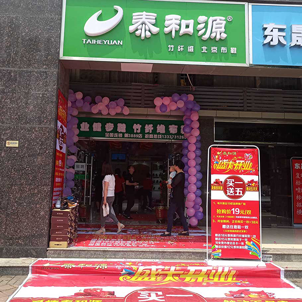 熱烈祝賀“長(zhǎng)沙東站步步高泰和源”隆重開(kāi)業(yè)！